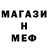 Метамфетамин мет Mila Dorofeeva