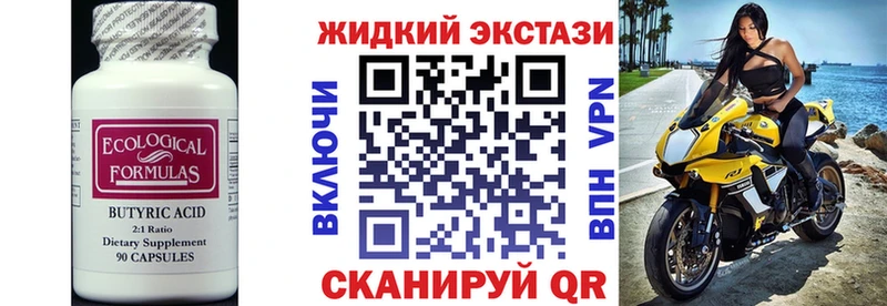 БУТИРАТ Butirat  наркошоп  Ижевск 
