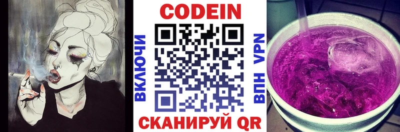 кракен зеркало  Ижевск  Кодеин Purple Drank  купить  цена 