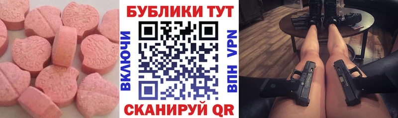 ЭКСТАЗИ ешки  Ижевск 