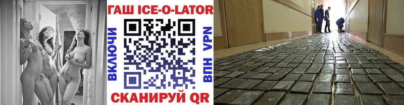 ГАШИШ ice o lator  Ижевск 