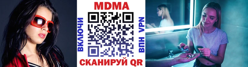МДМА crystal  Ижевск 