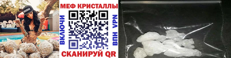 МЯУ-МЯУ кристаллы  закладка  Ижевск 